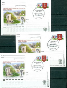 Россия, ЧМ 2018, Екатеринбург, 3 игры, карточки со СГ